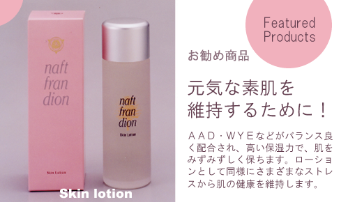 「タヒボNFD」ACE（エース）