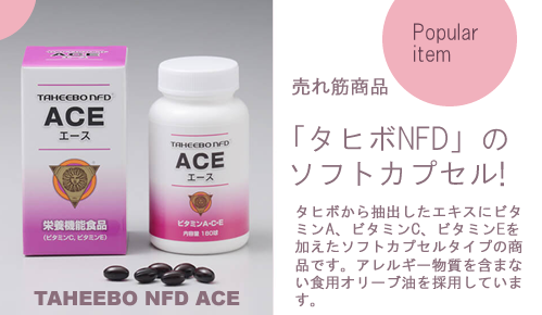 「ナフトフランディオン」スキンローション